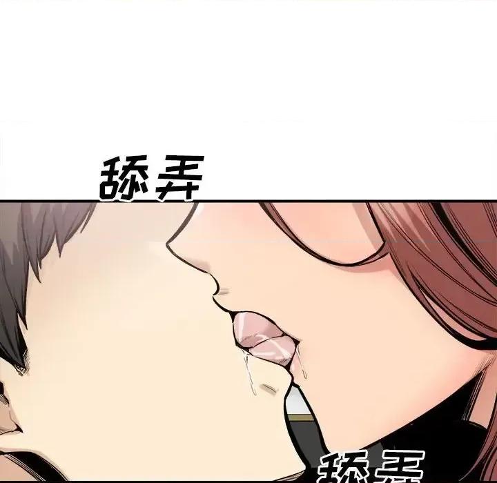 恶霸室友毋通来 最惨房东并不惨第 110 话 第31页