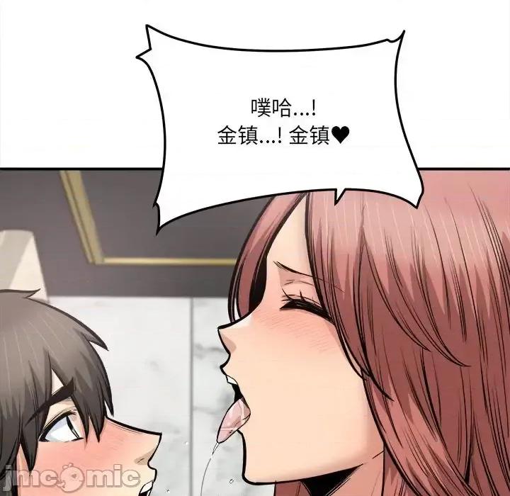 恶霸室友毋通来 最惨房东并不惨第 110 话 第35页