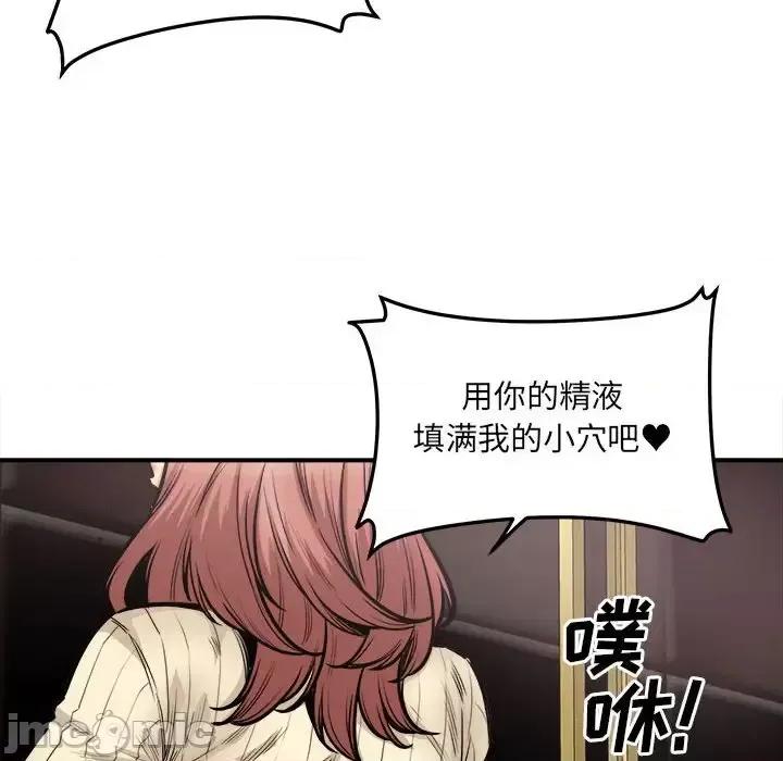 恶霸室友毋通来 最惨房东并不惨第 110 话 第40页