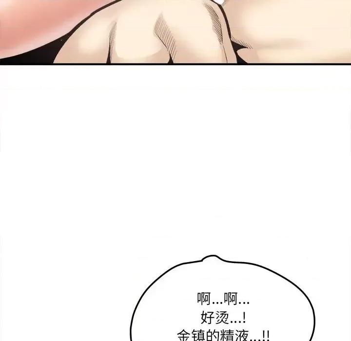 恶霸室友毋通来 最惨房东并不惨第 110 话 第42页