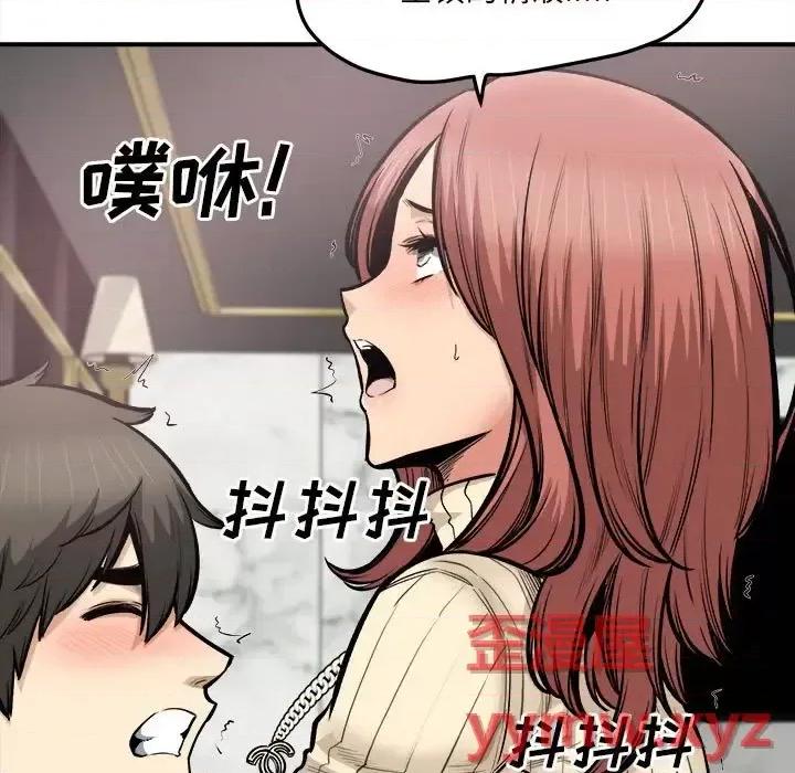 恶霸室友毋通来 最惨房东并不惨第 110 话 第43页