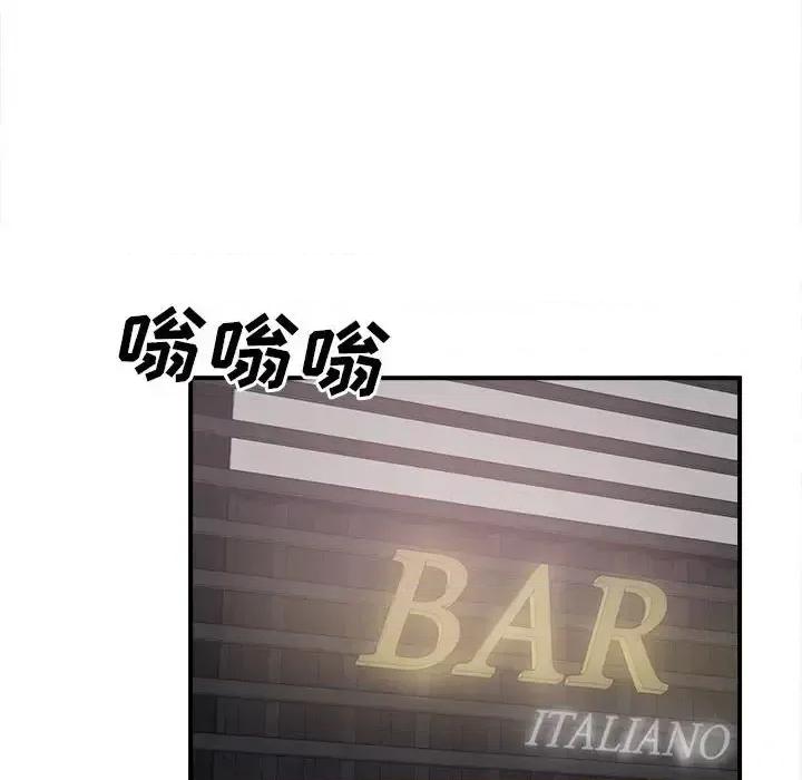 恶霸室友毋通来 最惨房东并不惨第 110 话 第48页