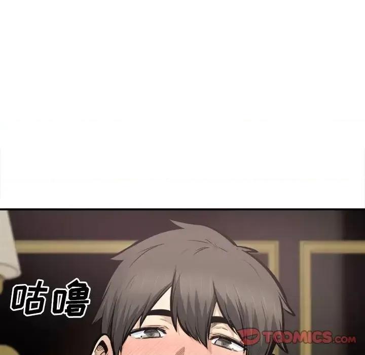 恶霸室友毋通来 最惨房东并不惨第 110 话 第51页