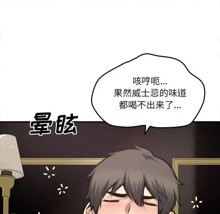恶霸室友毋通来 最惨房东并不惨第 110 话 第53页