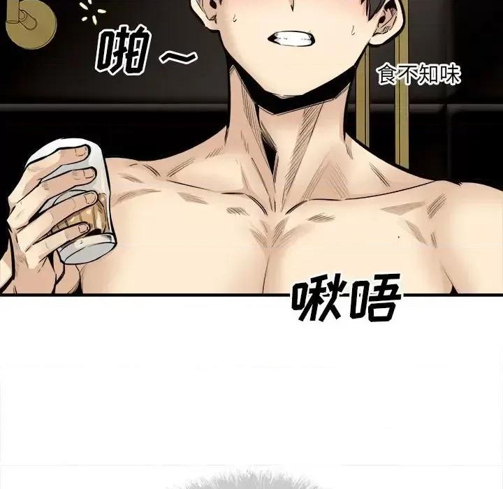 恶霸室友毋通来 最惨房东并不惨第 110 话 第54页