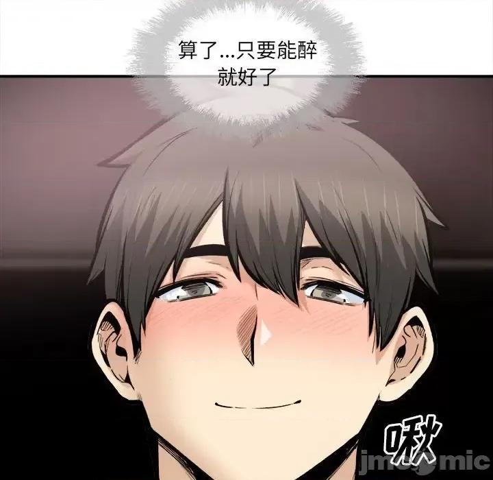 恶霸室友毋通来 最惨房东并不惨第 110 话 第55页