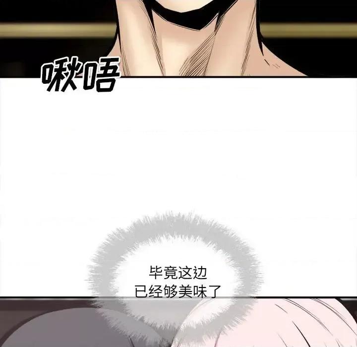 恶霸室友毋通来 最惨房东并不惨第 110 话 第56页
