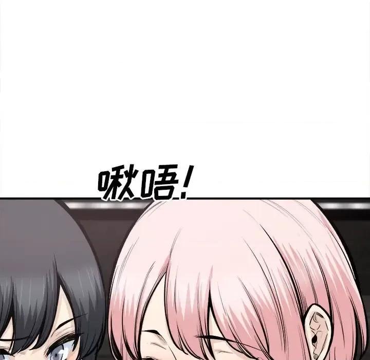 恶霸室友毋通来 最惨房东并不惨第 110 话 第58页