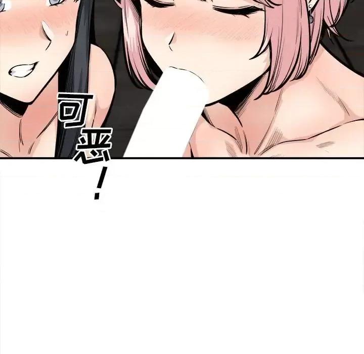 恶霸室友毋通来 最惨房东并不惨第 110 话 第59页