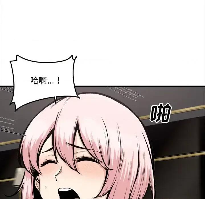 恶霸室友毋通来 最惨房东并不惨第 110 话 第74页