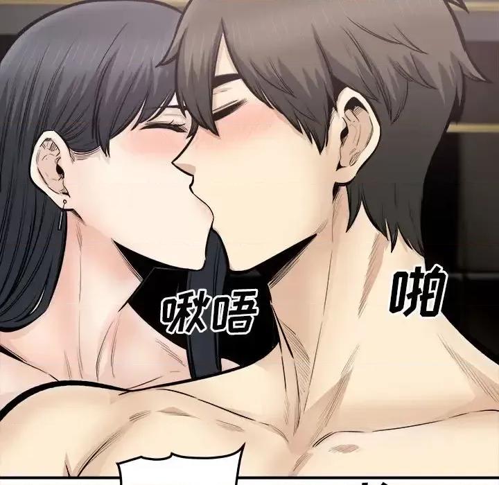 恶霸室友毋通来 最惨房东并不惨第 110 话 第79页