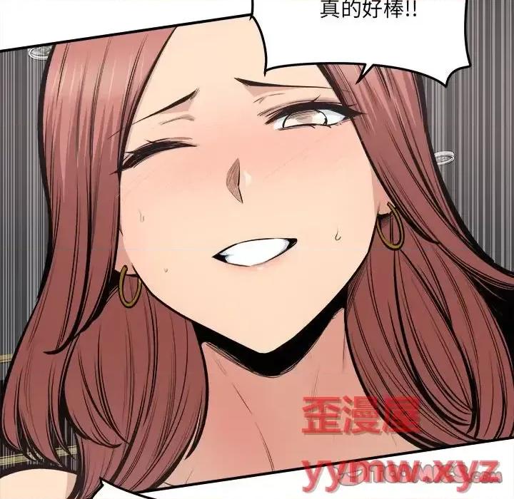 恶霸室友毋通来 最惨房东并不惨第 110 话 第99页