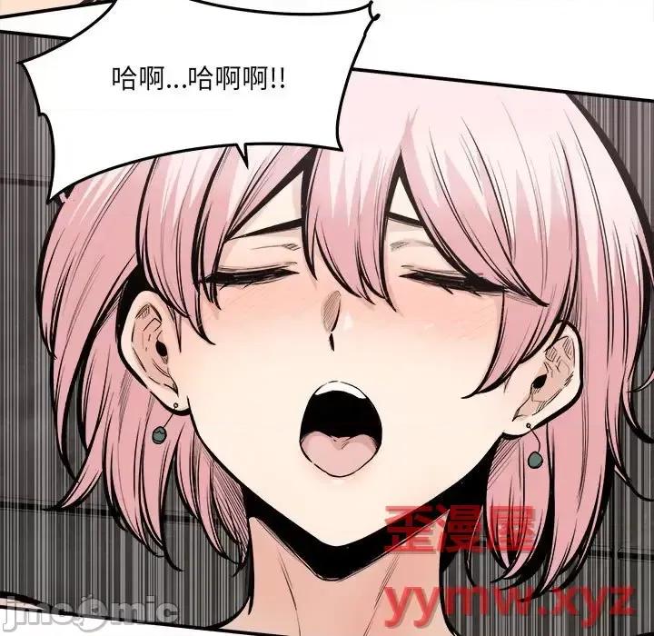 恶霸室友毋通来 最惨房东并不惨第 110 话 第100页