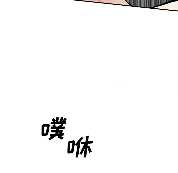 恶霸室友毋通来 最惨房东并不惨第 110 话 第101页