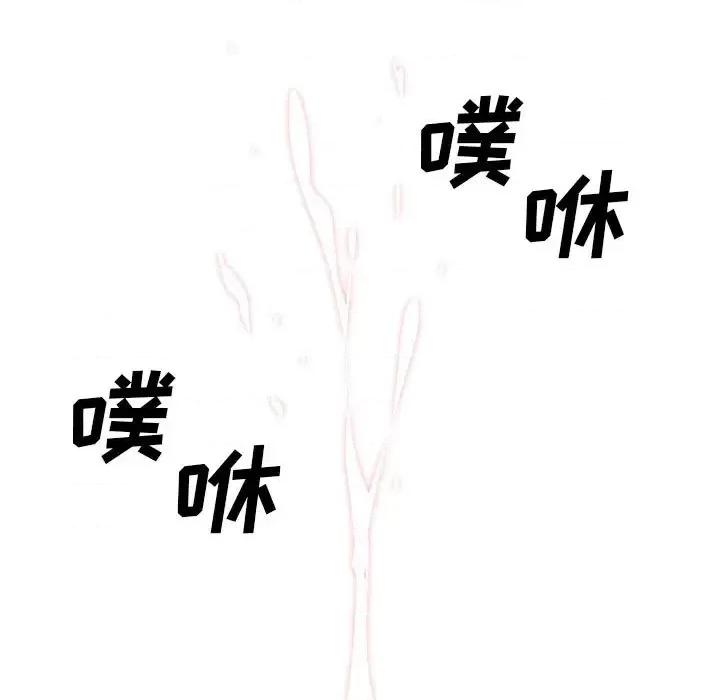 恶霸室友毋通来 最惨房东并不惨第 110 话 第102页