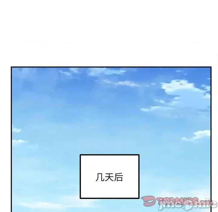 恶霸室友毋通来 最惨房东并不惨第 110 话 第105页