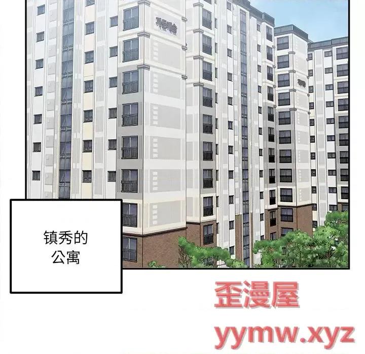 恶霸室友毋通来 最惨房东并不惨第 110 话 第107页