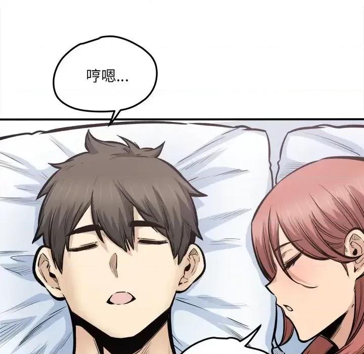 恶霸室友毋通来 最惨房东并不惨第 110 话 第108页