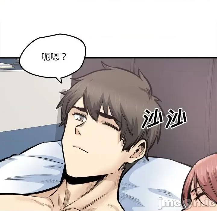 恶霸室友毋通来 最惨房东并不惨第 110 话 第110页