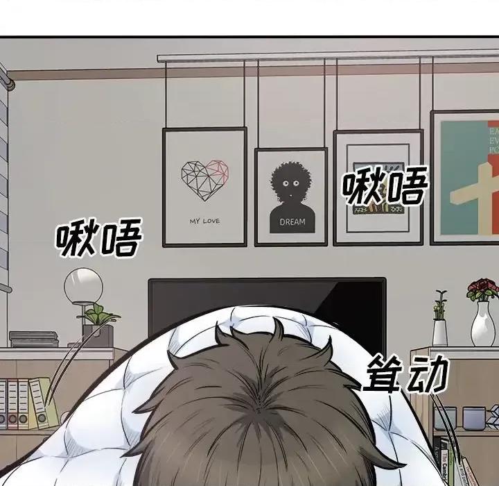 恶霸室友毋通来 最惨房东并不惨第 110 话 第112页