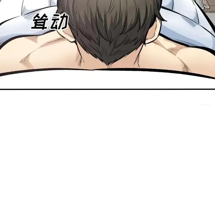 恶霸室友毋通来 最惨房东并不惨第 110 话 第113页