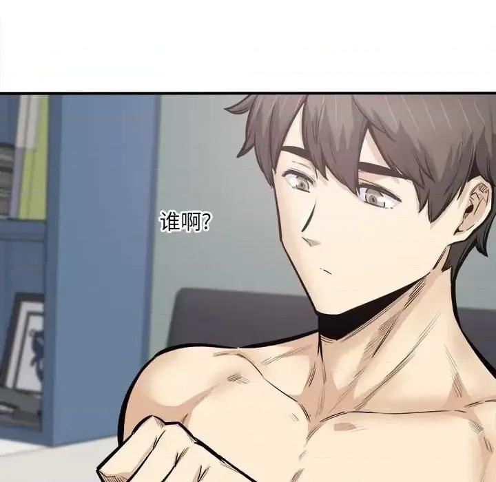 恶霸室友毋通来 最惨房东并不惨第 110 话 第114页