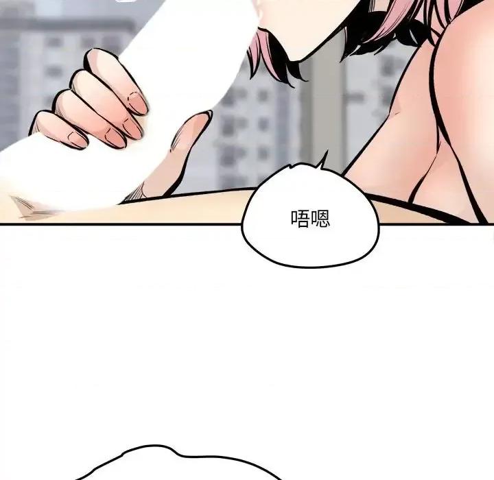 恶霸室友毋通来 最惨房东并不惨第 110 话 第121页