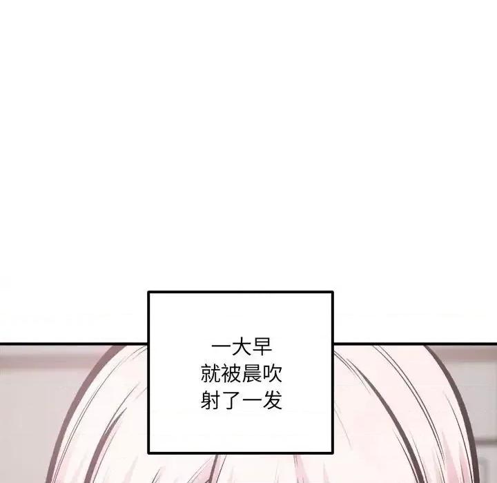 恶霸室友毋通来 最惨房东并不惨第 110 话 第124页