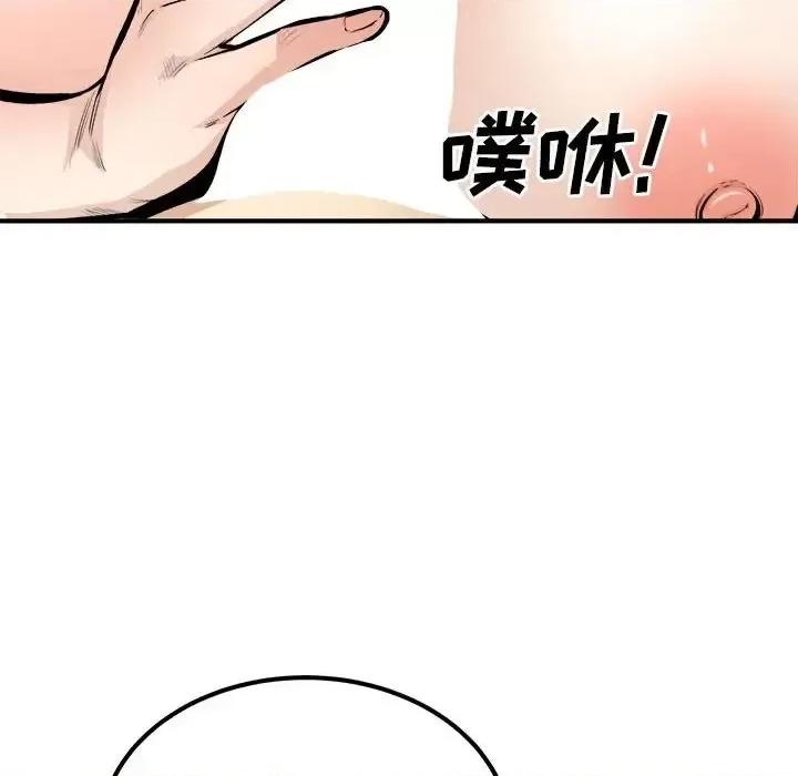 恶霸室友毋通来 最惨房东并不惨第 110 话 第126页