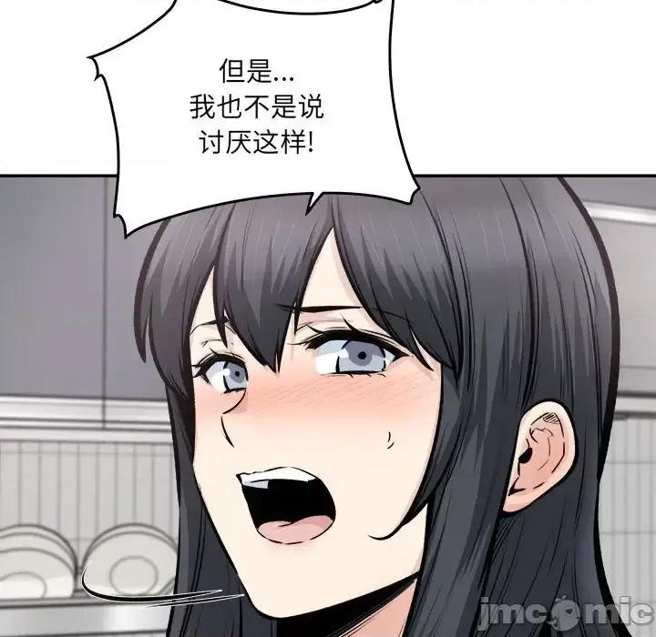 恶霸室友毋通来 最惨房东并不惨第 111 话 第10页