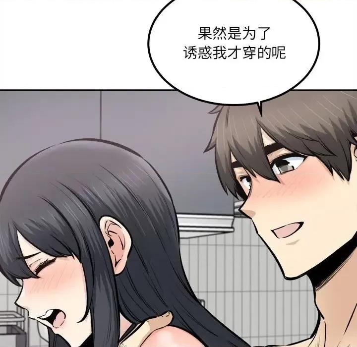 恶霸室友毋通来 最惨房东并不惨第 111 话 第12页
