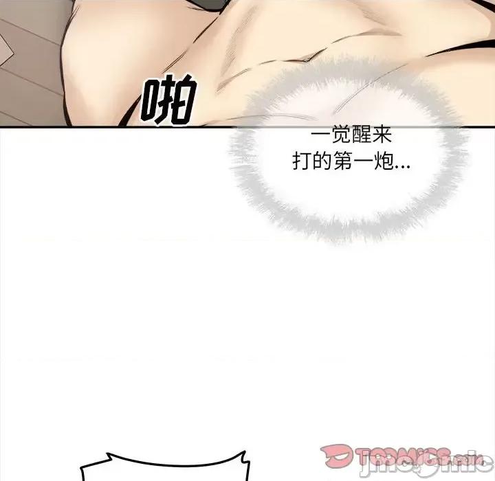 恶霸室友毋通来 最惨房东并不惨第 111 话 第15页