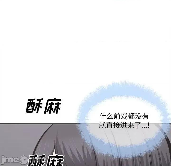恶霸室友毋通来 最惨房东并不惨第 111 话 第20页