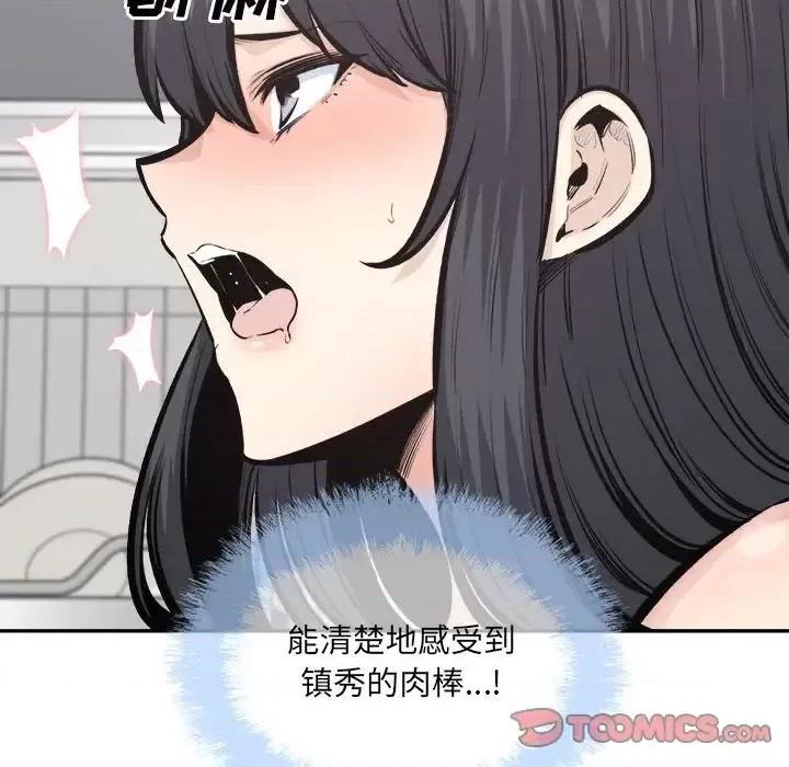 恶霸室友毋通来 最惨房东并不惨第 111 话 第21页