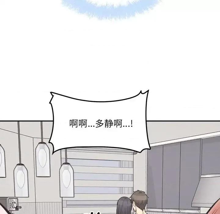 恶霸室友毋通来 最惨房东并不惨第 111 话 第22页