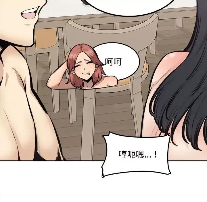 恶霸室友毋通来 最惨房东并不惨第 111 话 第28页