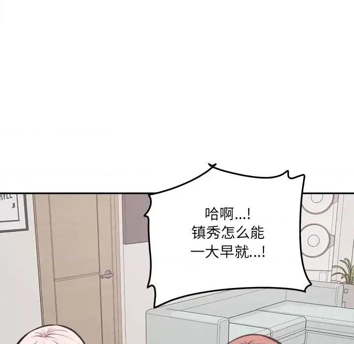 恶霸室友毋通来 最惨房东并不惨第 111 话 第29页