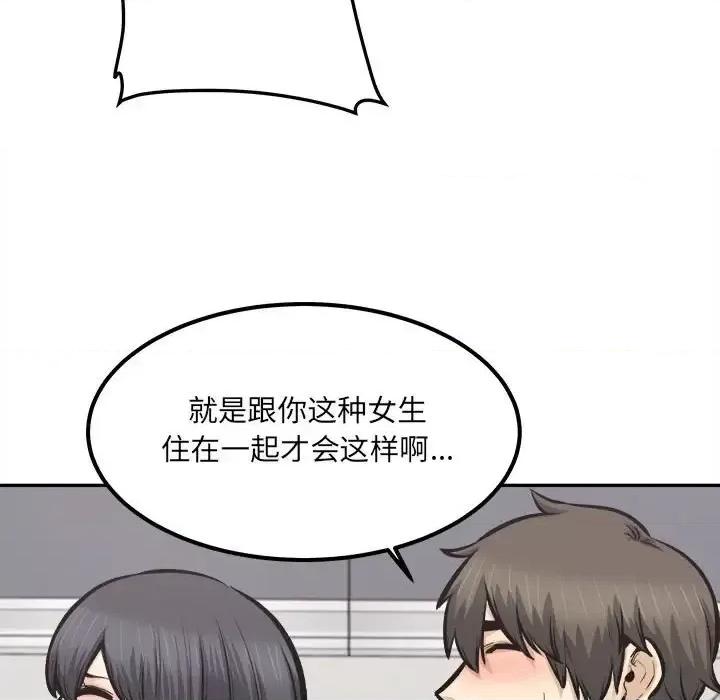 恶霸室友毋通来 最惨房东并不惨第 111 话 第31页