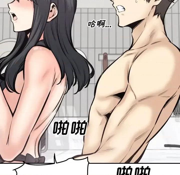 恶霸室友毋通来 最惨房东并不惨第 111 话 第32页