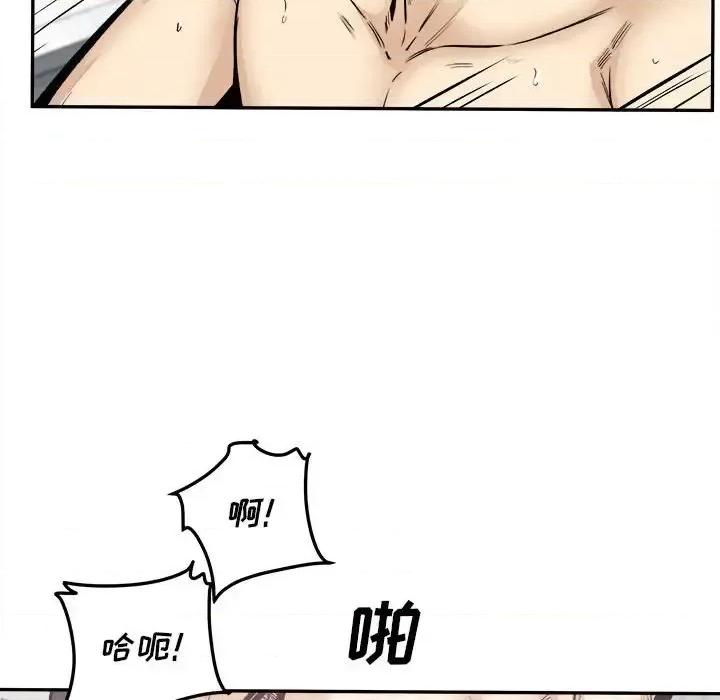 恶霸室友毋通来 最惨房东并不惨第 111 话 第37页