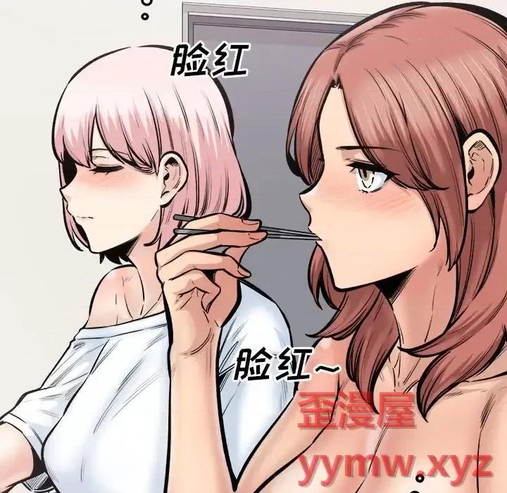 恶霸室友毋通来 最惨房东并不惨第 111 话 第43页