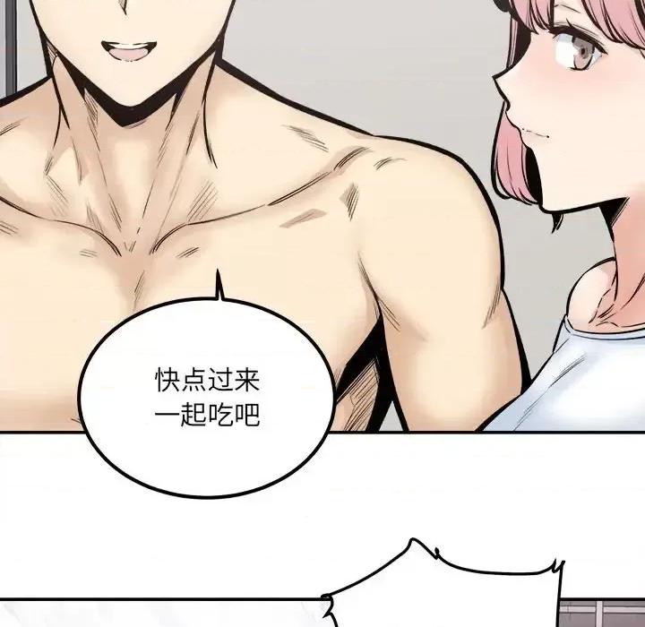恶霸室友毋通来 最惨房东并不惨第 111 话 第52页