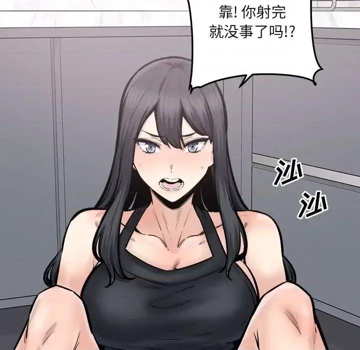 恶霸室友毋通来 最惨房东并不惨第 111 话 第53页
