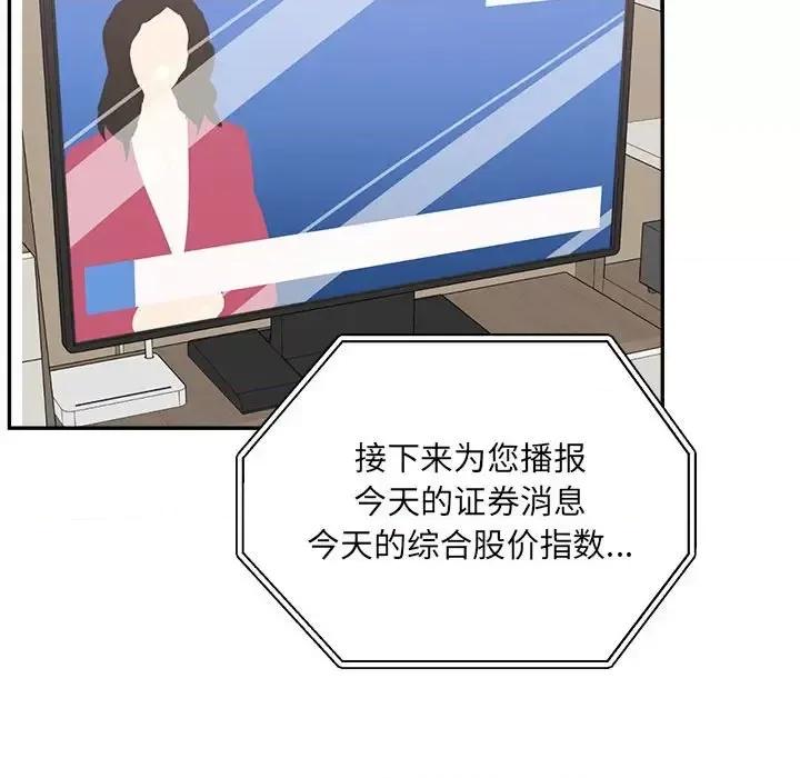 恶霸室友毋通来 最惨房东并不惨第 111 话 第58页