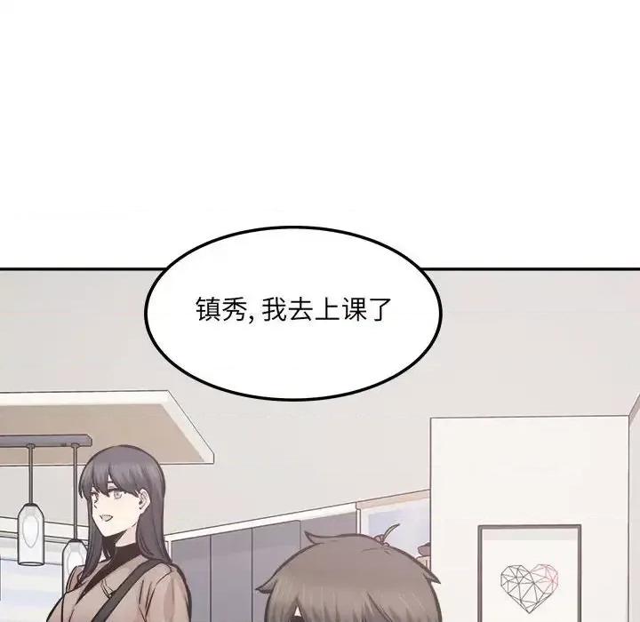 恶霸室友毋通来 最惨房东并不惨第 111 话 第59页
