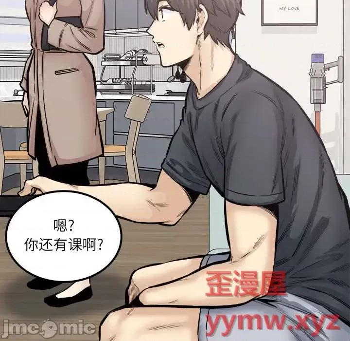 恶霸室友毋通来 最惨房东并不惨第 111 话 第60页
