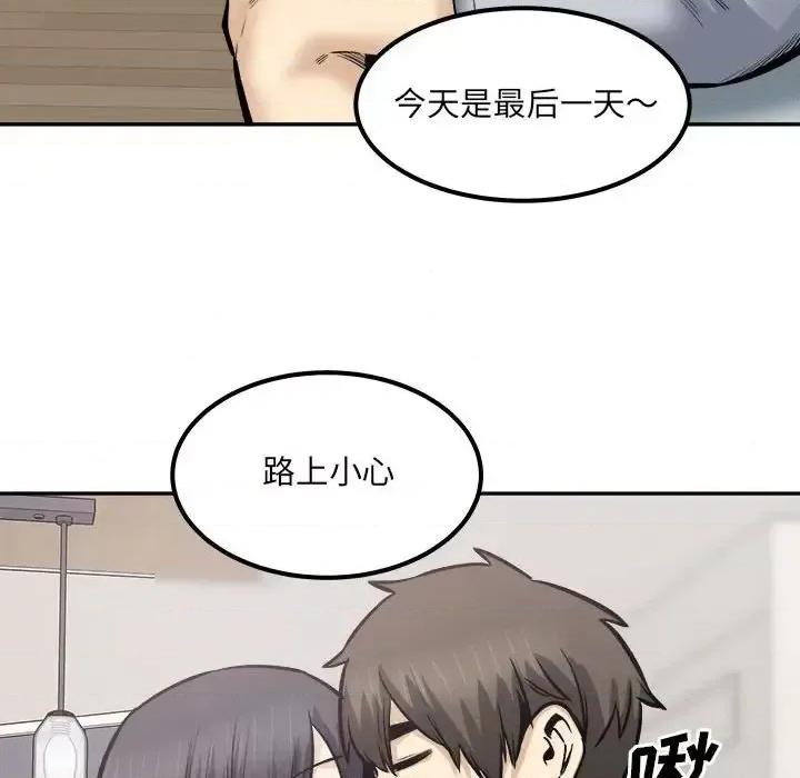 恶霸室友毋通来 最惨房东并不惨第 111 话 第61页