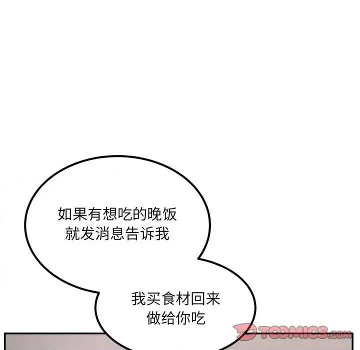 恶霸室友毋通来 最惨房东并不惨第 111 话 第63页