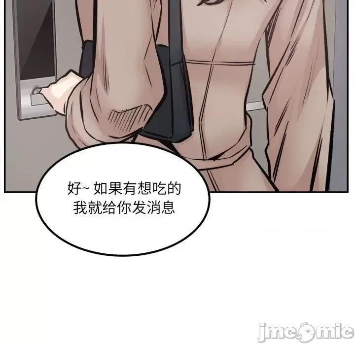 恶霸室友毋通来 最惨房东并不惨第 111 话 第65页