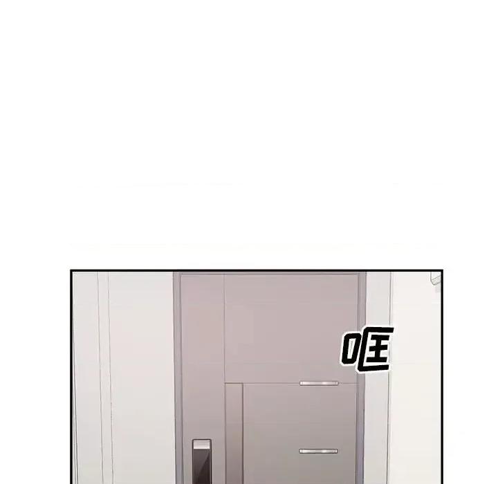 恶霸室友毋通来 最惨房东并不惨第 111 话 第66页